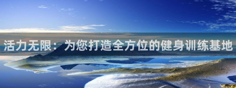 意昂2平台