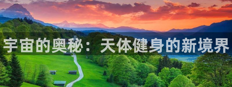 意昂2娱乐