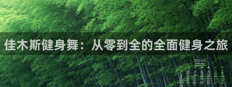 意昂2平台